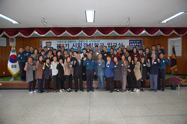 제8기 보령경찰서 시민경찰 입교식이 보령경찰서 3층 회의실에서 열렸다.입교식 후 기념사진을 찍고 있다.  사진= 김미경기자