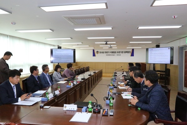 국제범죄 예방 유관기관 대책회의
