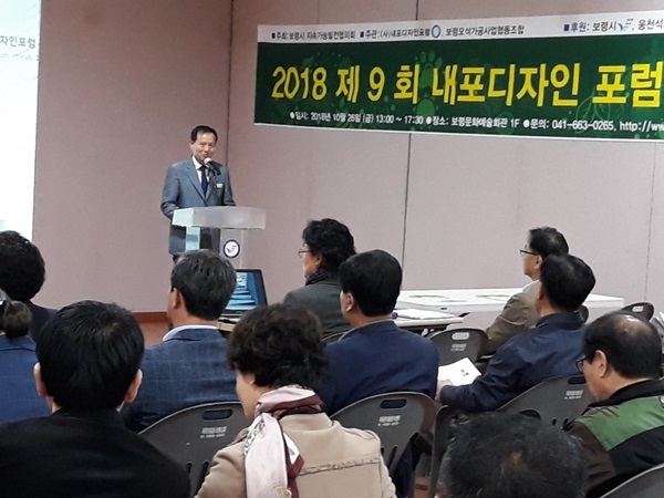 정원춘 보령시부시장이 인사말을 하고 있다.
