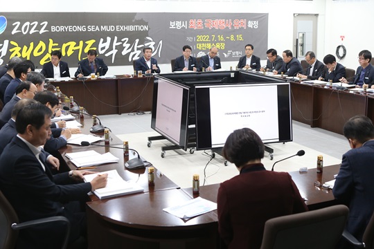 원산도 박물관 건립 기본설계 용역 착수보고회 장면