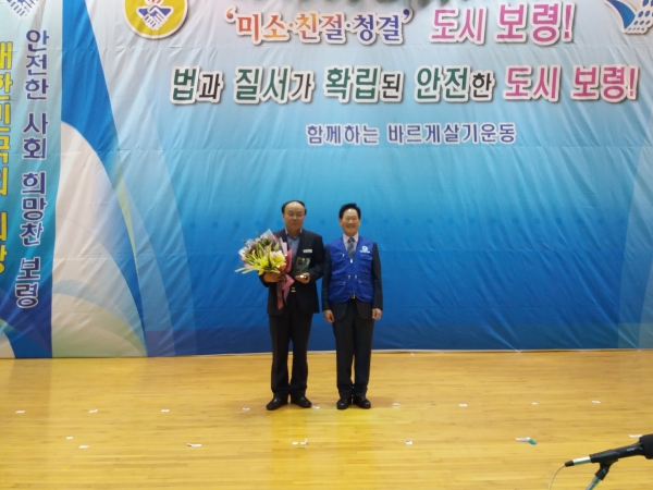 권호식(왼쪽) 보령시 문화새마을과장이 보령시협의회장으로부터 유공 포상을 받고 있는 모습
