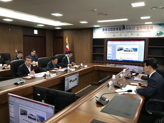 충청산업문화철도 행정협의회