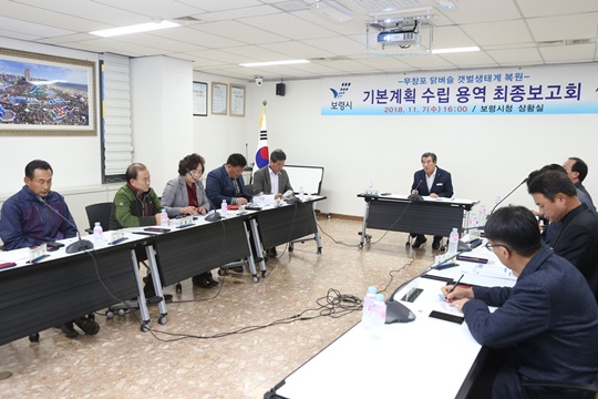 용역 최종보고회 장면
