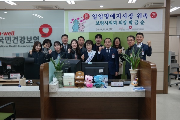 국민건강보험공단 보령서천지사 종합민원실 기념사진