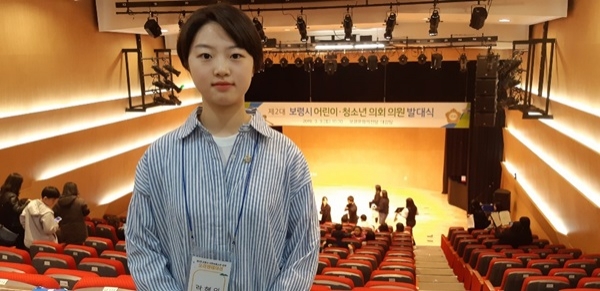 제2대 보령시 어린이 청소년의회 의장 라해인 학생(대천여고 2학년)