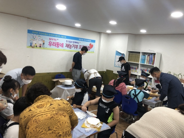 1.지역아동센터에서 진행된 대천3동 주민자치 재능기부 프로그램 운영 장면