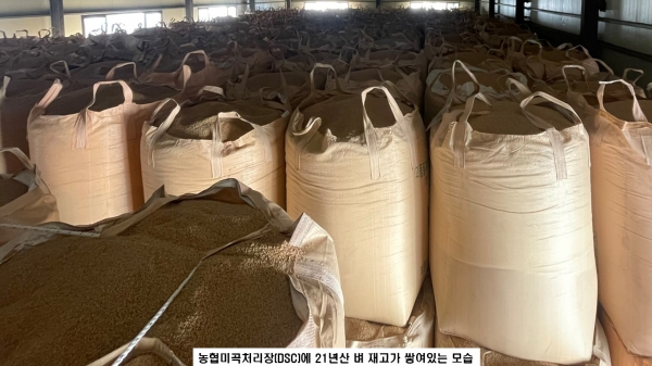 수매한 벼 재고사진