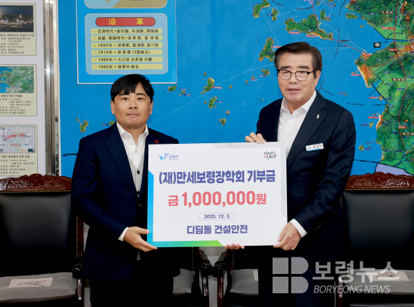 주동수 디딤돌 건설안전 대표 장학금 전달식